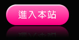 免費線上成人影片
